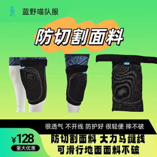 速滑滑板骑行软护具防切割面料滑步车轮滑护膝护肘四件套可滑行