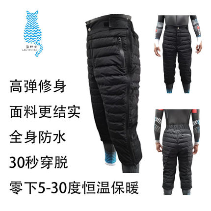 儿童成人滑雪半裤羽绒裤全开拉链裤七分裤高山速降滑雪外穿保暖裤