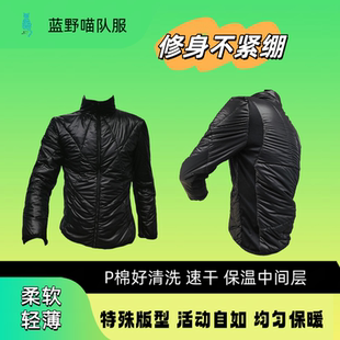 保温中间层上衣PP棉内胆夹克柔软轻薄速干拒水修身好清洗保暖