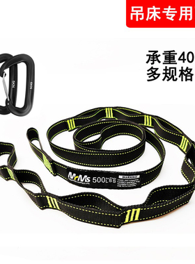 户外吊床专用绑绳绑带菊绳可调铝合金登山挂扣配件加粗秋千绳
