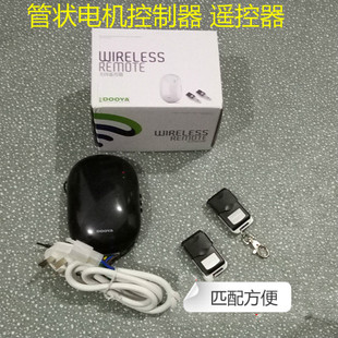DOOY亚遥控器管桩电机控制器电动卷帘门车库门遥控器433M手柄钥匙
