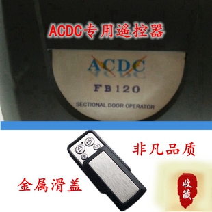 ACDC开门机遥控器FB120 FB200翻板车库门滚动码电机433控制器钥匙