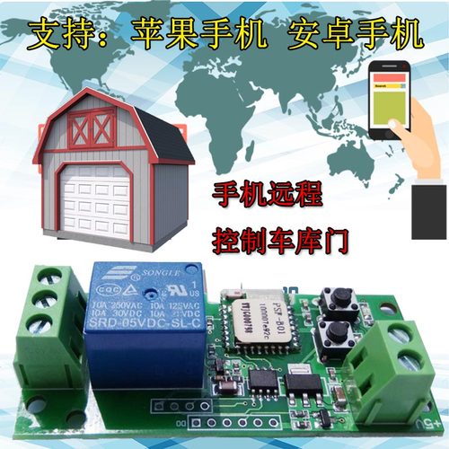 远程手机控制器电动门易微联方便