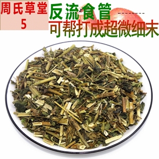 反流草本疏散食管堵塞异物胃酸口酸烧心胀气打嗝嗳气贲门迟缓松弛