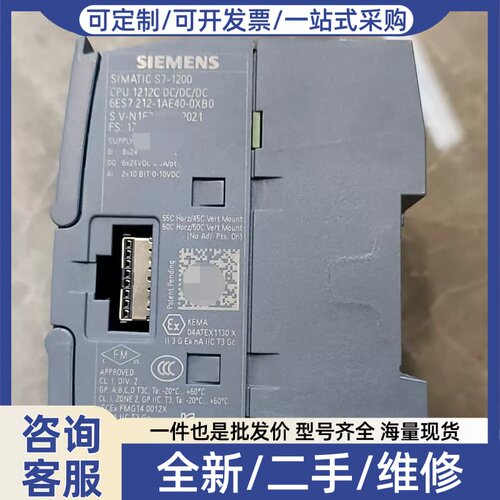 议价S7-1200 CPU 1212C DC/DC/DC，