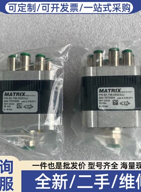 议价MATRIX电磁阀 MX 758.DE2C3JJ
