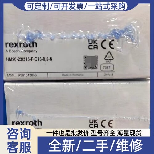 议价R901342038 HM20-23/315-F-C13-0