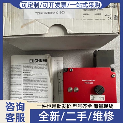 议价EUCHNER安全门锁