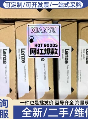 议价E82ZAFCC001 模块诚心要的来顺丰包邮，议价
