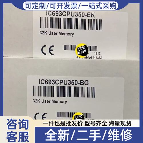 议价议价IC693CPU350 （曲安商行）