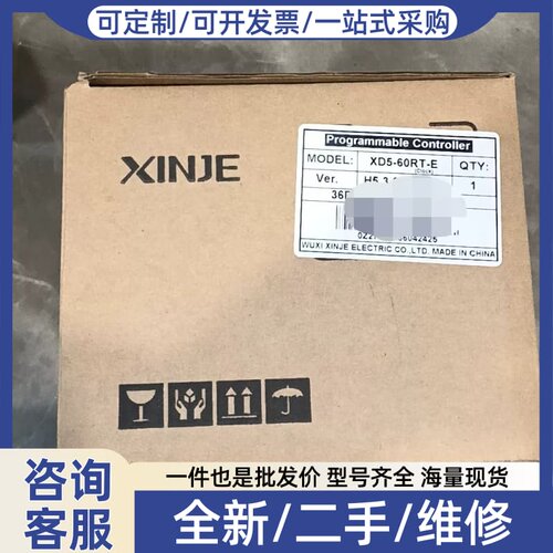 议价正品PLC，型号XD5-60RT-E，拆封，质量