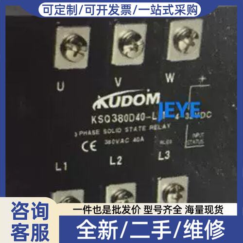 议价价库顿KUDOM固态继电器KSQF600A80(KSQF600A60，KSQF600A40)