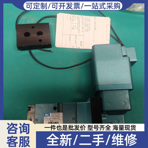 议价MAC 811C-2E-110EA-152