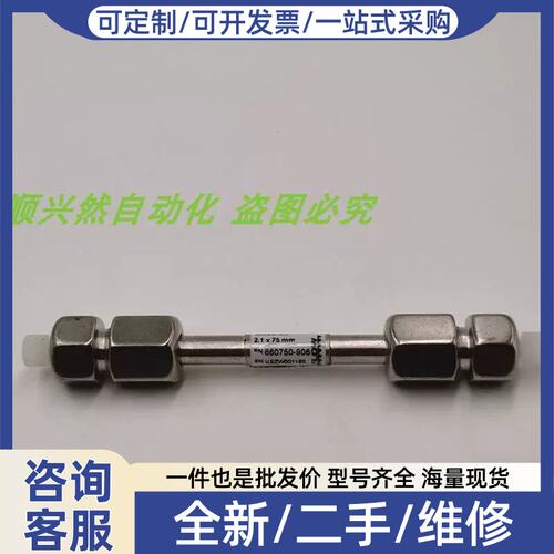议价价A014*安捷伦 液相色谱柱300SB-C8 660750-906 2.1X75MM 5UM