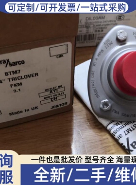 议价斯派莎克BTM7疏水阀，3/4寸TRICLOVER型号，英国