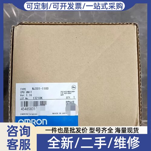 议价NJ301-1100 CPU单元，制造，型