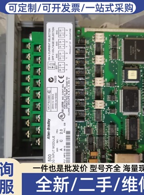 议价 SLC500 1746-8模拟量输入模块，