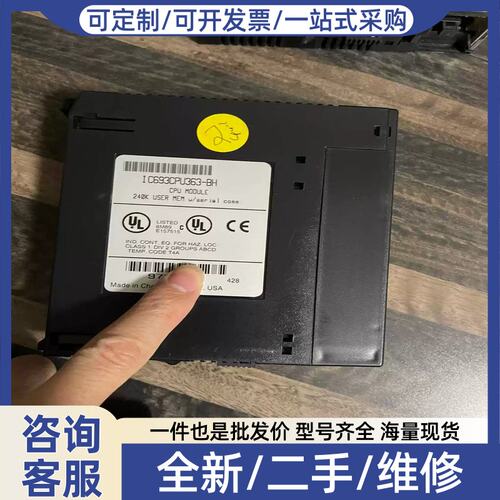 议价议价 ic693cpu363功能好【北一商行】