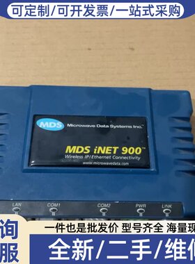议价MDS+iNET+900无线数据传输台，实物拍摄功能正常 ，