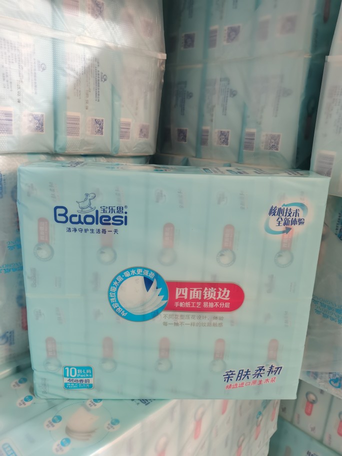 宝乐思珍珠纹吸水抽取式纸巾包邮