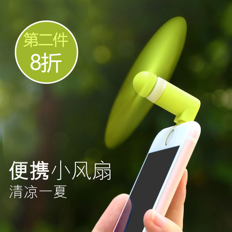 Ventilateur USB - Ref 404495 Image 1