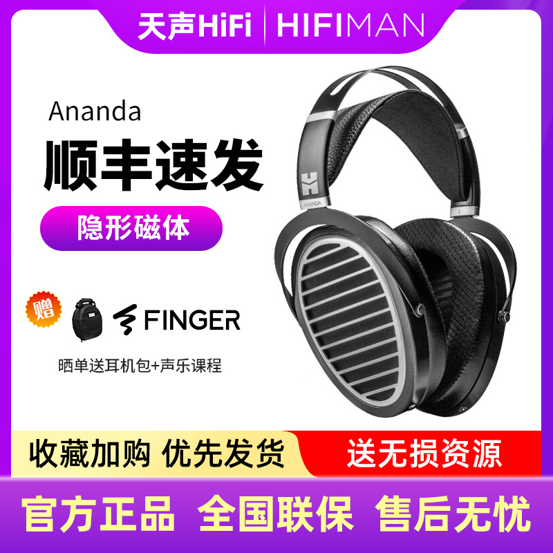 HifimanSUNDARA头戴式耳机