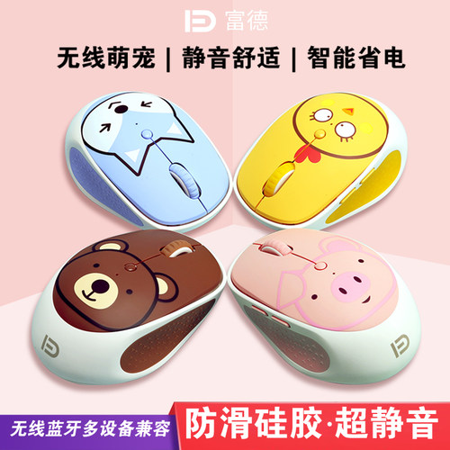 儿童无线蓝牙鼠标手机平板鼠标
