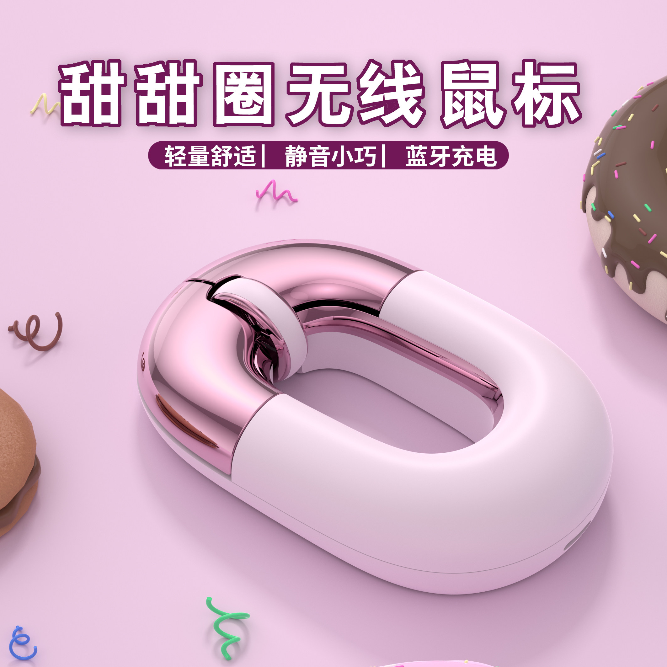 甜甜圈无线蓝牙小手鼠标