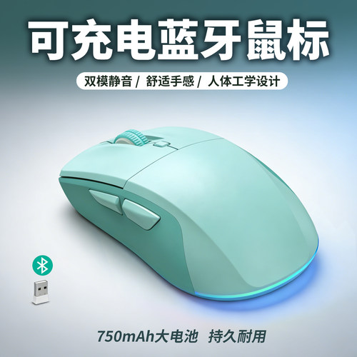 女生可爱静音无线蓝牙充电鼠