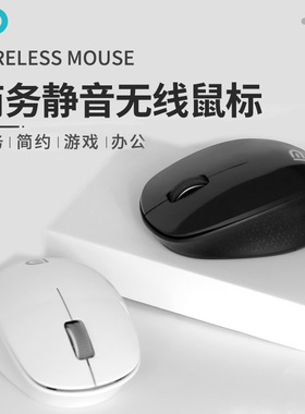 富德M702无线鼠标静音白色男女可爱商务简约外贸款笔记本舒适省电