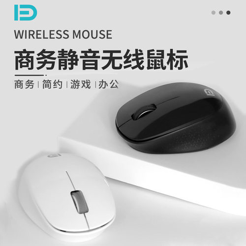 无线鼠标静音男女商务舒适省电