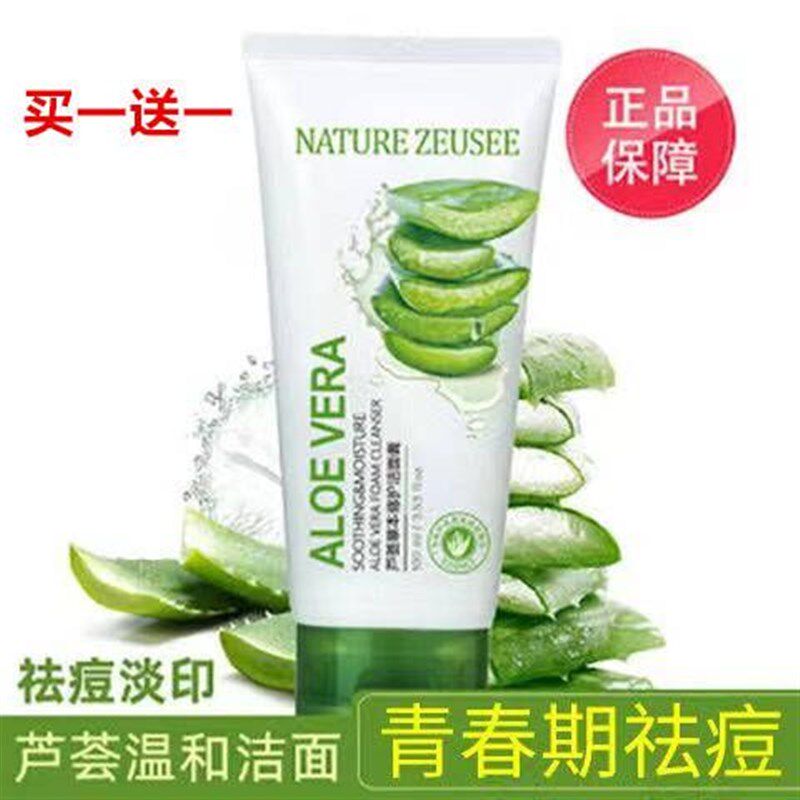 洗面奶祛痘去豆豆青少q年男生初中女生女孩高中学生专用控油青春