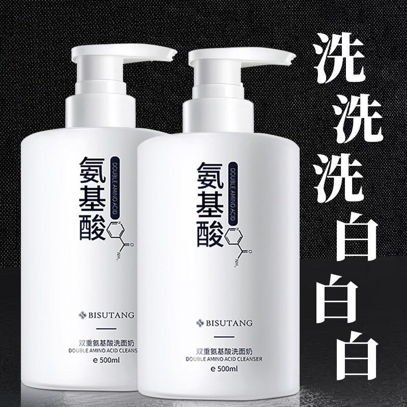 氨基酸洗面奶祛痘除螨虫控油美白深层清洁L收缩毛孔女男专用洁面
