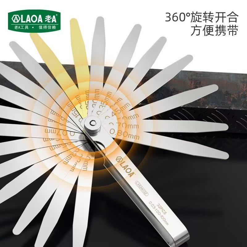 老A工具塞尺不锈钢公制可拆卸塞规测量套装厚薄单片气门间隙尺