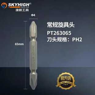 澳新工具常规批头加长十字电动螺丝刀强磁披头起子头劈头