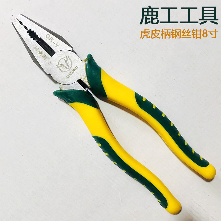 鹿工工具铬钒钢锻造钳口淬火硬度双色柄虎皮柄钢丝钳老虎钳