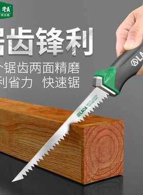 老A工具SK5合金钢墙板穿孔锯挖孔锯锯子手工锯手板锯手腰锯