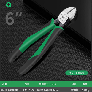 老A工具铬钼钢锻造高温淬火防滑手柄偏心省力斜嘴钳斜口钳钳子