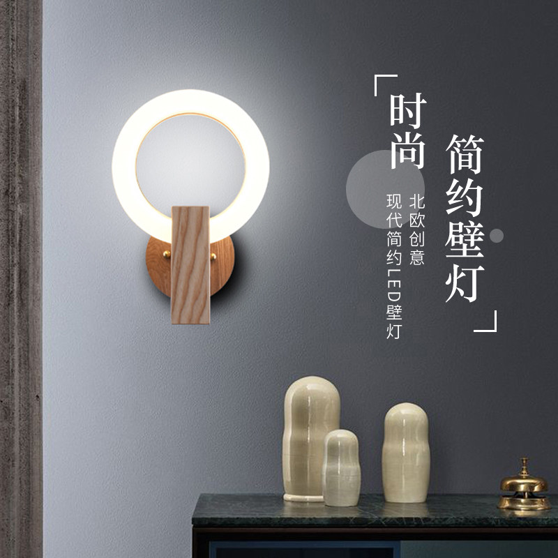 森林1号 光环 现代简约led壁灯创意北欧卧室床头灯过道客厅挂壁灯