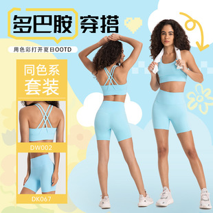 多巴胺色系瑜伽服套装裸感收副乳美背高腰弹力紧身裤跑步D19108