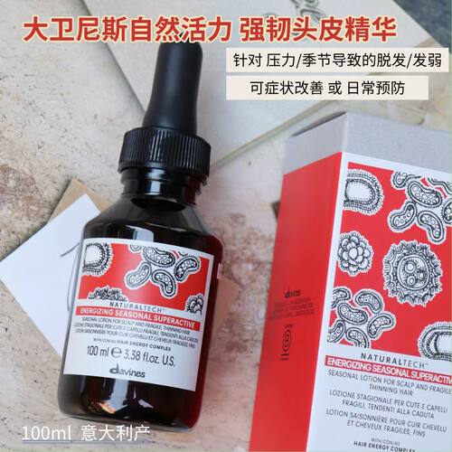 Davines大卫尼斯欧艾OI护发精油