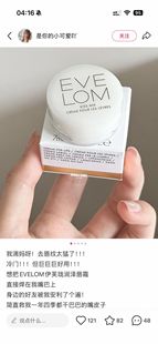 舒护润唇霜 临期2026 LOM EVE 滋润淡唇纹修护润唇膏唇膜7ml