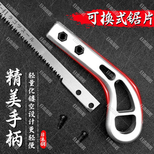 田匠迷你鸡尾锯日本进口园林园艺锯墙板锯细齿家用快速木工小锯子