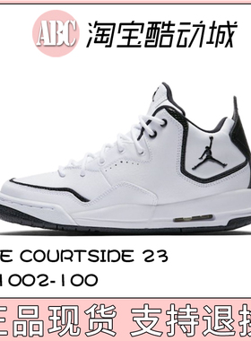Nike/耐克 2024新白色 Courtside 23  AR1002-100 GS运动鞋篮球鞋