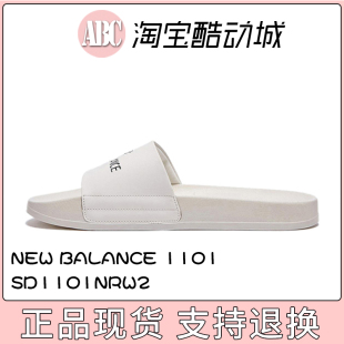 韩国new balance/NB 2022新1101系列Sd1101nrw2 休闲平底拖鞋