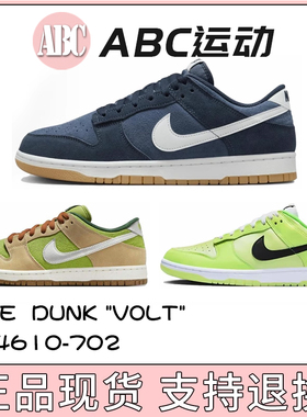 Nike/耐克 2024新绿色  Dunk 