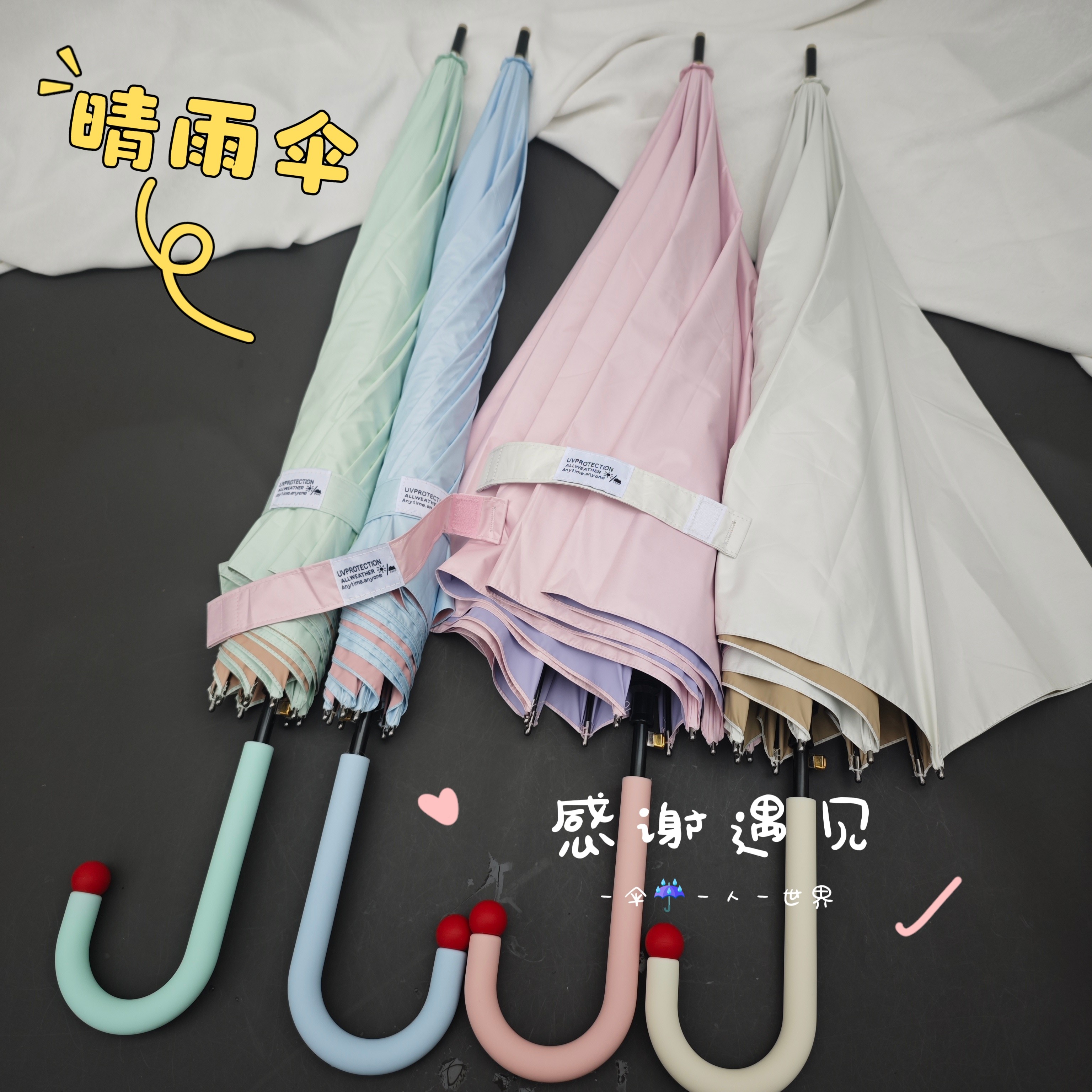 日系干净风直杆伞彩胶强防晒晴雨伞抗风自动加固长柄马卡龙弯钩伞