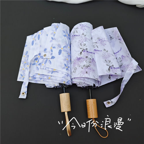 三折雨伞抗风温婉气质碎花