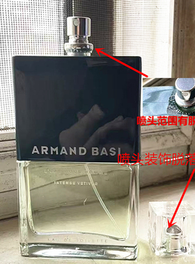 Armand Basi阿曼贝丝馥郁香根草男士香水125ml简装 盖子喷头瑕疵