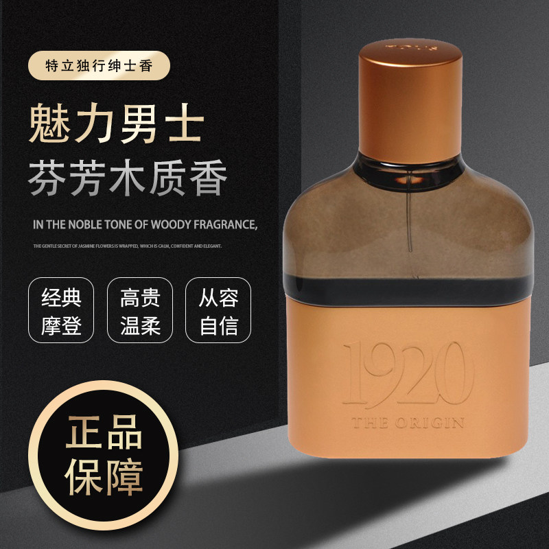 正品tous桃丝熊the origin 1920男士浓香水试管1.5/60/100ml包邮